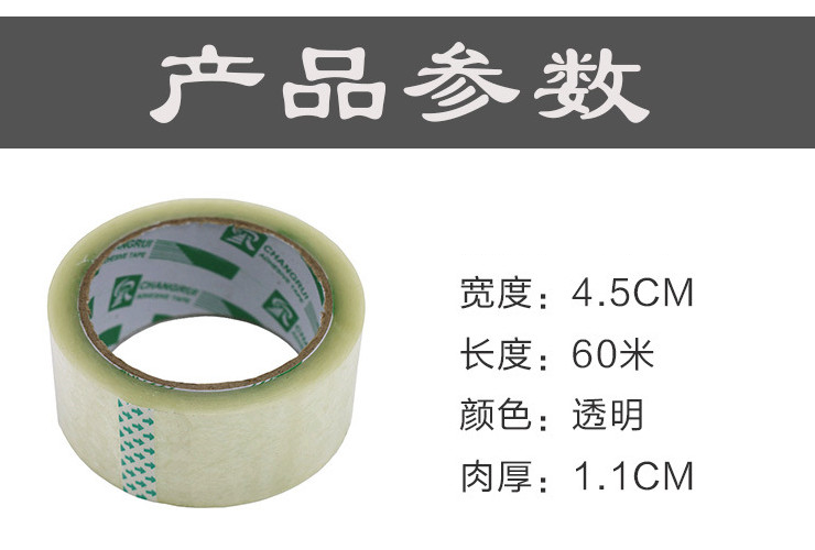 (箱/50卷) 45寬封箱帶 膠帶 透明封箱膠帶包裝封箱膠帶 寬45mm*長60米 (包運送上門)