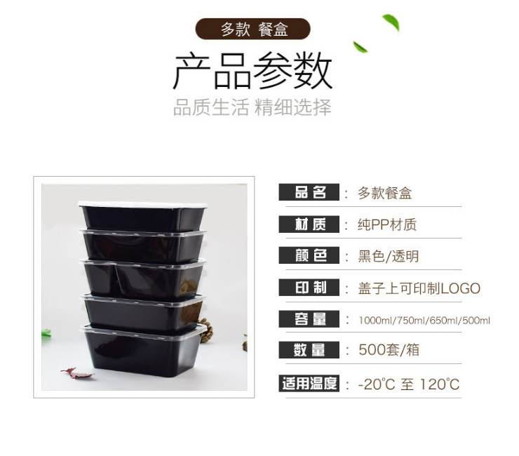 (箱/500套) 黑色方形快餐盒 加厚PP一次性飯盒 800ml/1000ml高檔外賣打包盒 (包運送上門)