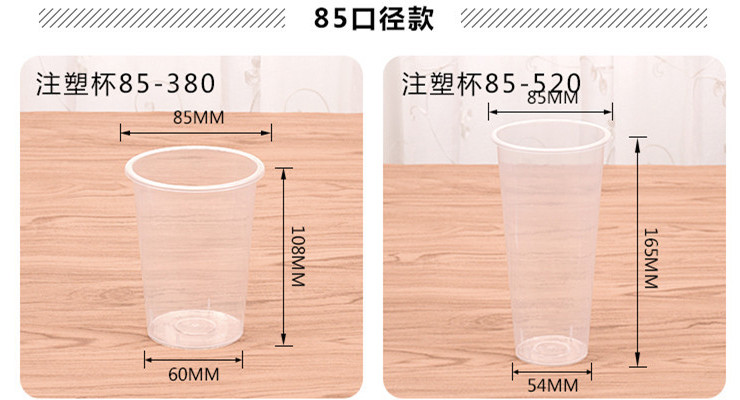 (箱) 85 90 95口徑加厚透明一次性奶茶杯塑料杯飲料果汁貢茶注塑杯打包杯 (包運送上門)