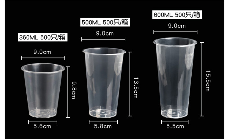 (箱) 90口徑一次性奶茶杯果汁飲料杯360-1000ml 加厚透明塑料杯冷飲注塑杯 (包運送上門)