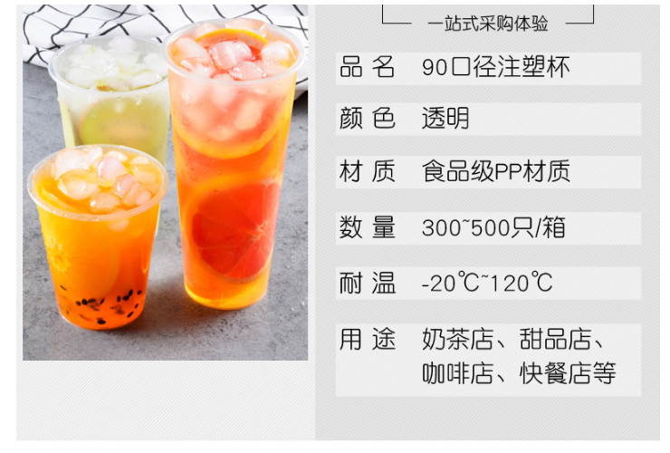 (箱) 90口徑一次性奶茶杯 塑料杯果汁飲料杯注塑杯 外賣打包杯 (包運送上門)