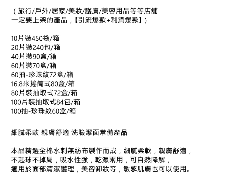 (箱) 全棉一次性洗臉巾棉柔巾潔面巾美容巾非壓縮毛巾乾濕兩用毛巾面巾 (包運送上門)