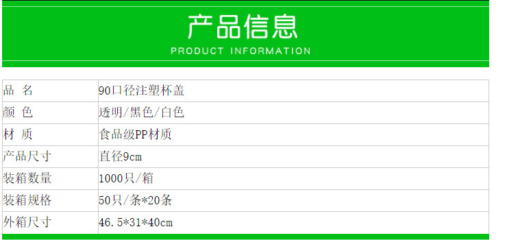 (箱) 一次性90口徑注塑杯蓋 (包運送上門)