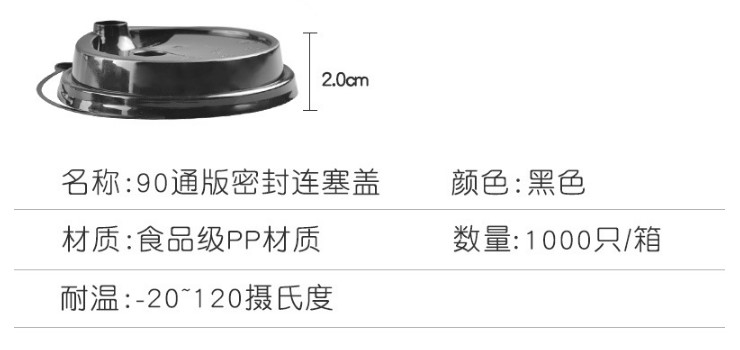 (箱) 一次性90口徑一次性90口徑加厚飲料密封防漏注塑連塞蓋 (包運送上門)