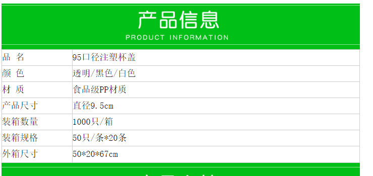 (箱) 一次性95口注塑杯蓋 帶紅心塞塑料蓋 (包運送上門)