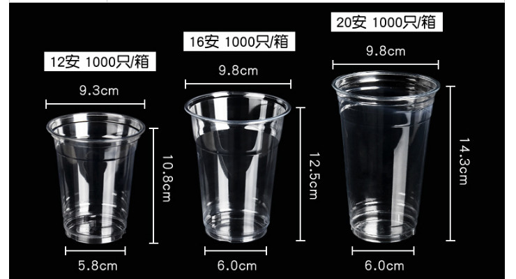 (箱) 一次性 98口徑PET 塑料杯 高透明冷飲店打包飲料皇茶杯子 98口徑杯蓋 (包運送上門)