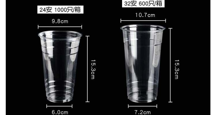 (箱) 一次性 98口徑PET 塑料杯 高透明冷飲店打包飲料皇茶杯子 98口徑杯蓋 (包運送上門)