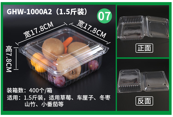 (箱) 一次性生鮮托盤長方形塑料超市食品蔬菜保鮮展示托盤水果包裝盒 (包運送上門)