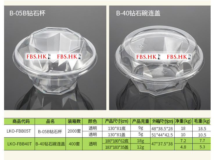 (箱) 一次性塑料沙拉碗 高檔果蔬碗18/24安水果沙拉打包碗 透明磚石碗 (包運送上門)