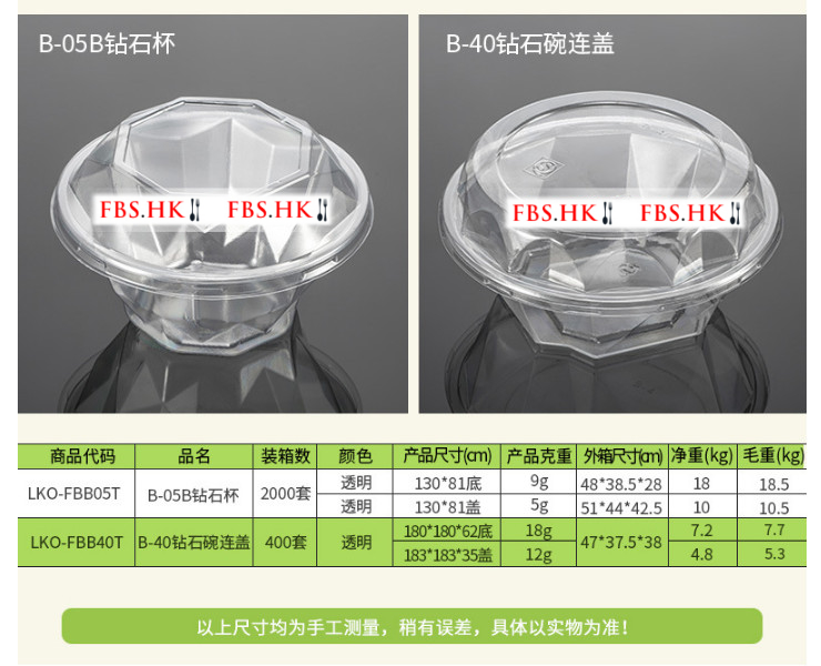 (箱) 一次性塑料沙拉碗 高檔果蔬碗18/24安水果沙拉打包碗 透明磚石碗 (包運送上門)