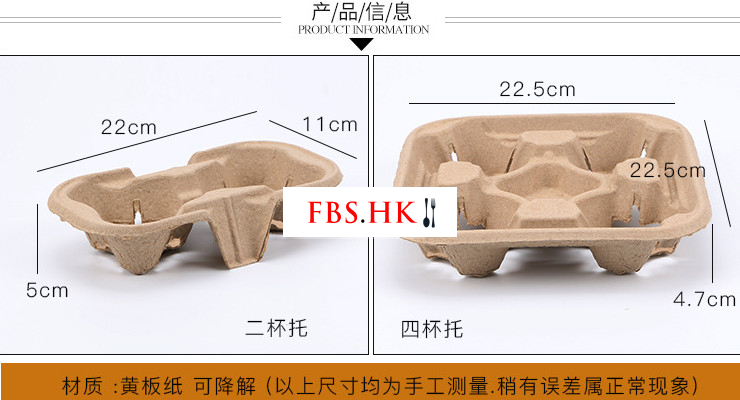 (箱) 一次性紙漿杯托二杯外賣杯托 咖啡奶茶打包紙漿托盤環保降解四杯座杯架 (包運送上門)