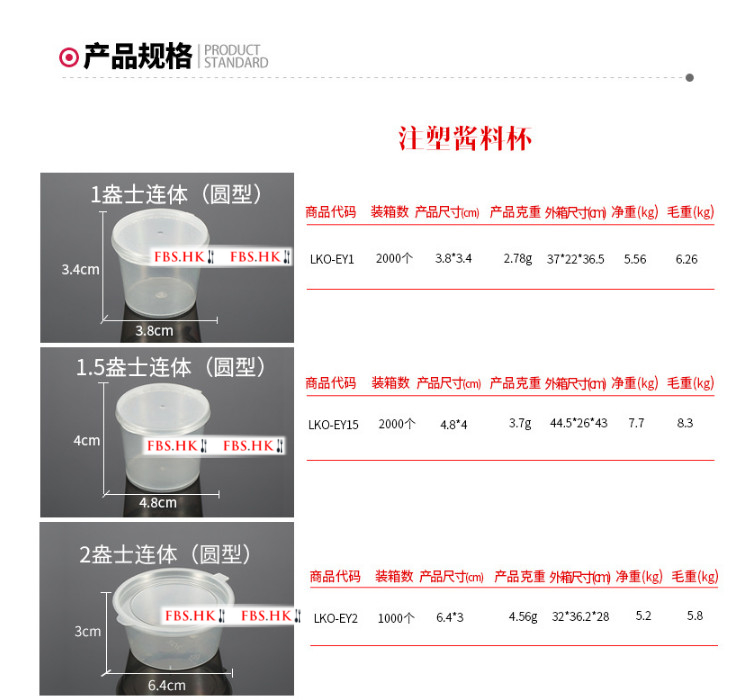 (箱) 一次性醬料杯連體帶蓋 pp透明塑料杯環保 外賣打包調料盒 (包運送上門)