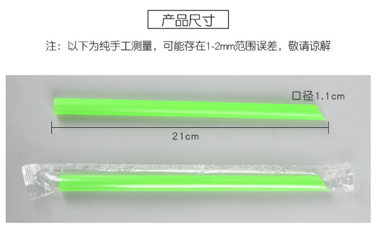 (箱) 果汁奶茶店透明PP吸管 一次性塑料吸管環保 21cm長管獨立塑包 (包運送上門)