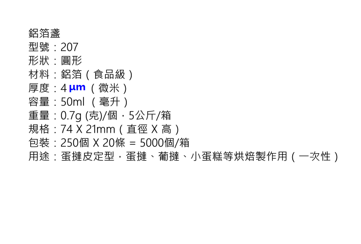 (箱) 多款尺寸容量 一次性鋁圓盞 錫紙鋁箔菊花盞 蛋糕葡撻蛋撻模具 (包運送上門)