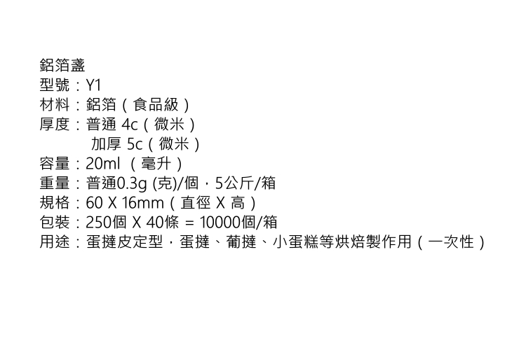 (箱) 多款尺寸容量 一次性鋁圓盞 錫紙鋁箔菊花盞 蛋糕葡撻蛋撻模具 (包運送上門)