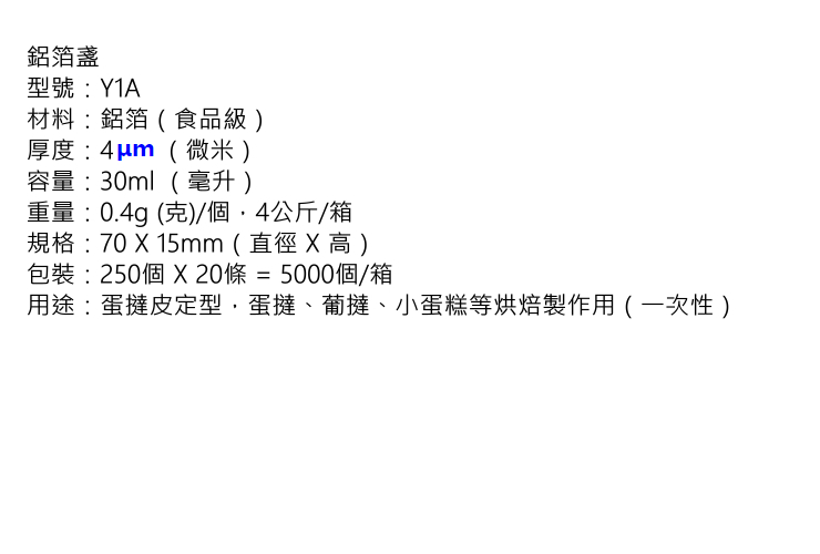 (箱) 多款尺寸容量 一次性鋁圓盞 錫紙鋁箔菊花盞 蛋糕葡撻蛋撻模具 (包運送上門)