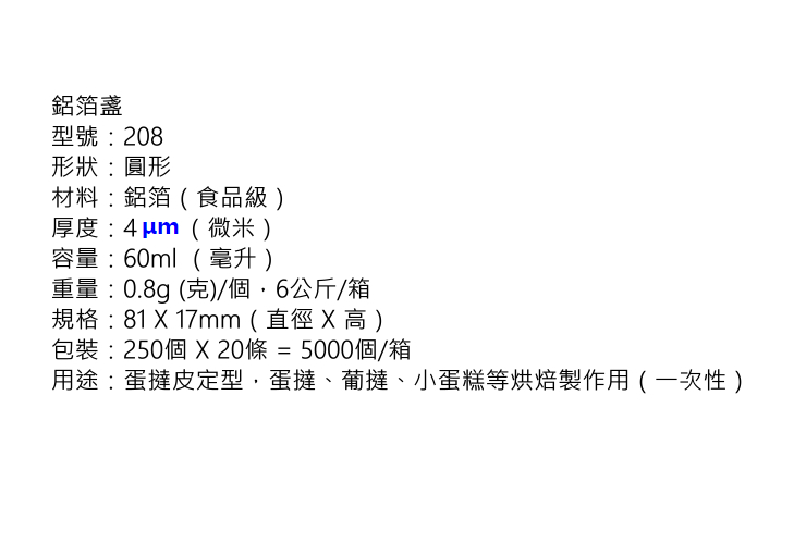 (箱) 多款尺寸容量 一次性鋁圓盞 錫紙鋁箔菊花盞 蛋糕葡撻蛋撻模具 (包運送上門)