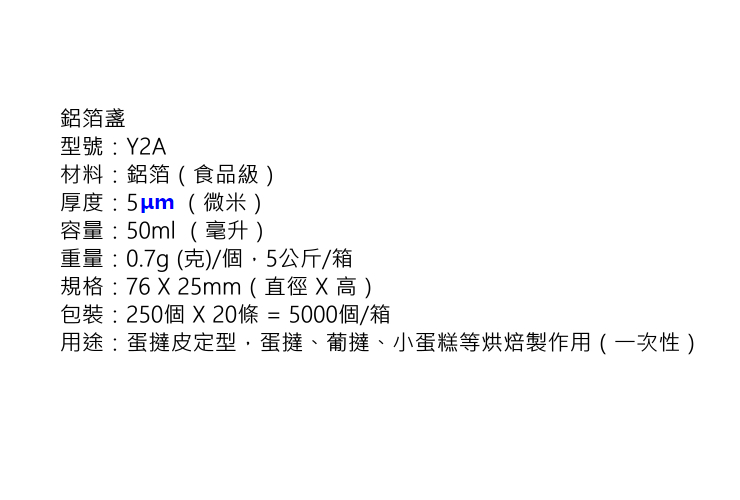 (箱) 多款尺寸容量 一次性鋁圓盞 錫紙鋁箔菊花盞 蛋糕葡撻蛋撻模具 (包運送上門)