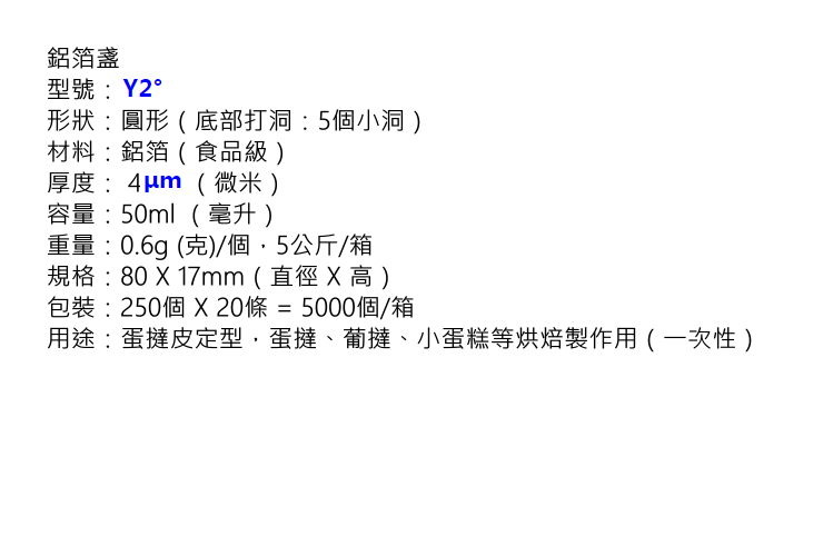 (箱) 多款尺寸容量 一次性鋁圓盞 錫紙鋁箔菊花盞 蛋糕葡撻蛋撻模具 (包運送上門)