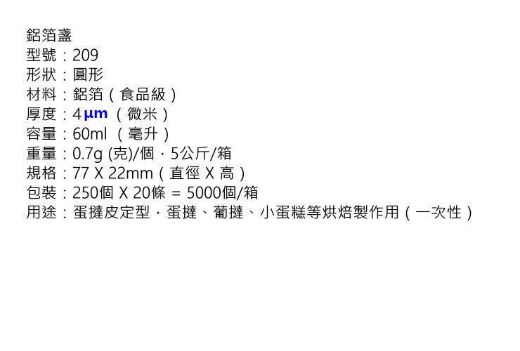 (箱) 多款尺寸容量 一次性鋁圓盞 錫紙鋁箔菊花盞 蛋糕葡撻蛋撻模具 (包運送上門)