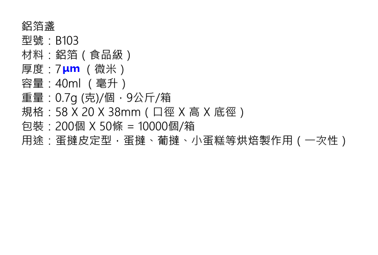 (箱) 多款尺寸容量 一次性鋁圓盞 錫紙鋁箔菊花盞 蛋糕葡撻蛋撻模具 (包運送上門)