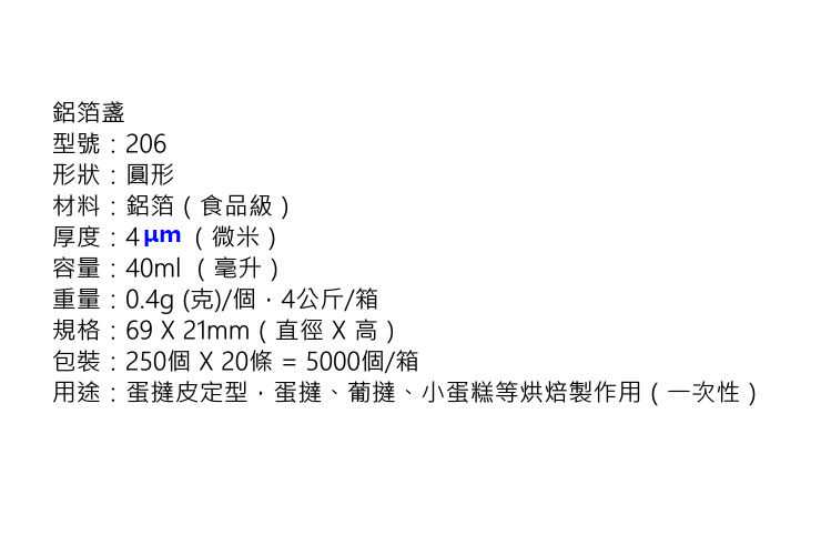 (箱) 多款尺寸容量 一次性鋁圓盞 錫紙鋁箔菊花盞 蛋糕葡撻蛋撻模具 (包運送上門)