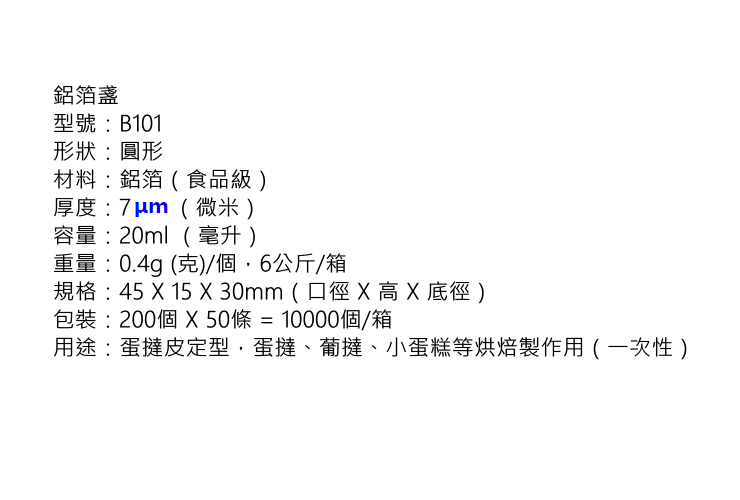 (箱) 多款尺寸容量 一次性鋁圓盞 錫紙鋁箔菊花盞 蛋糕葡撻蛋撻模具 (包運送上門)