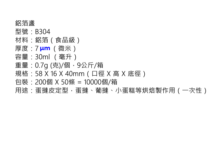 (箱) 多款尺寸容量 一次性鋁圓盞 錫紙鋁箔菊花盞 蛋糕葡撻蛋撻模具 (包運送上門)