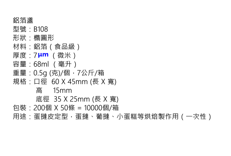 (箱) 多款尺寸容量 一次性鋁圓盞 錫紙鋁箔菊花盞 蛋糕葡撻蛋撻模具 (包運送上門)