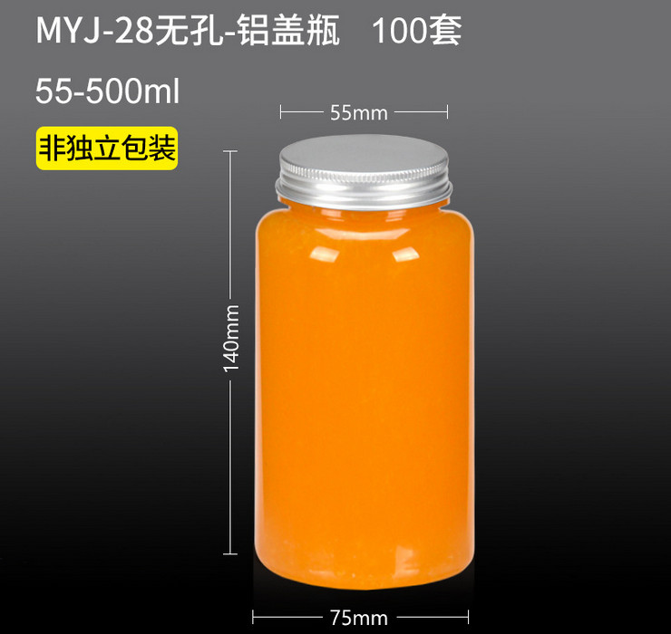 (箱/100個) 一次性杯子 透明PET冷泡瓶果汁飲料杯帶鋁蓋 冷飲杯奶茶杯 (包運送上門)