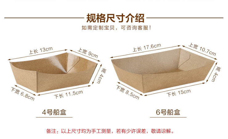 (箱/100個) 方形一次性牛皮紙敞口船盒雞米花薯條烤翅炸雞塊紙盒 (包運送上門)