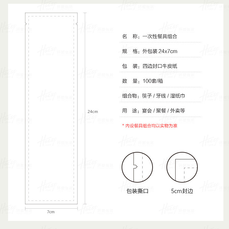 (箱/100套) 一次性筷子四件套餐具套裝牛皮紙三合一勺子打包快餐 (包運送上門)