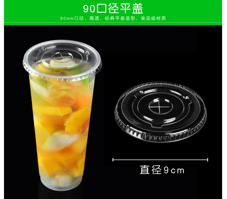 (箱/1000個) 90/95口十字孔平蓋喜茶果汁杯蓋冷飲塑料杯蓋 (包運送上門)