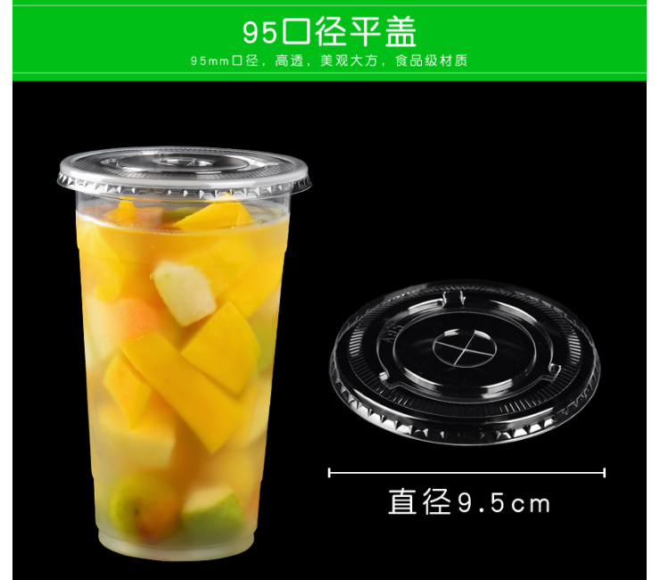 (箱/1000個) 90/95口十字孔平蓋喜茶果汁杯蓋冷飲塑料杯蓋 (包運送上門)