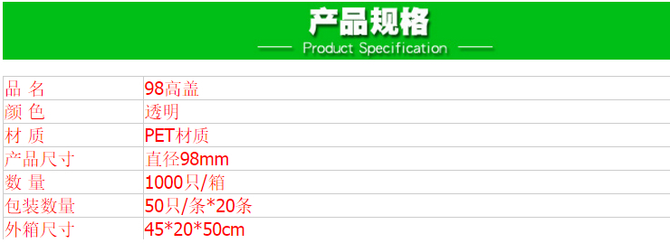 (箱/1000個) 95/98口冷飲果汁高蓋貢茶 透明珍珠奶茶杯蓋子 (包運送上門)