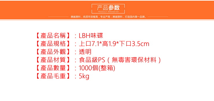 (箱/1000個) 一次性碟子 PS硬塑料小碟環保加厚點心盤透明水晶圓盤 (包運送上門)