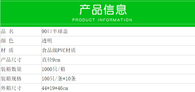 (箱/1000個) 一次性透明拱形杯蓋 冷飲珍珠奶茶杯90/95口塑料半圓蓋 (包運送上門)