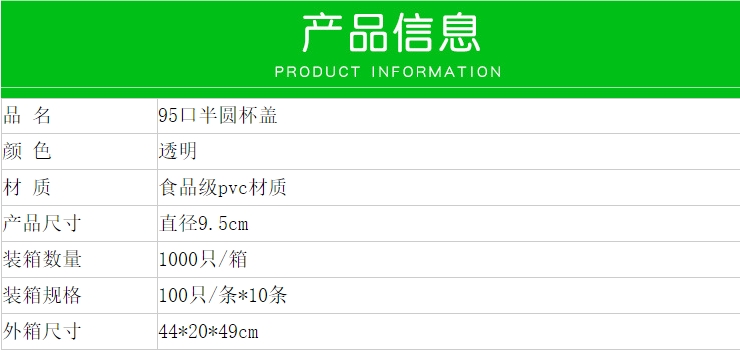 (箱/1000個) 一次性透明拱形杯蓋 冷飲珍珠奶茶杯90/95口塑料半圓蓋 (包運送上門)