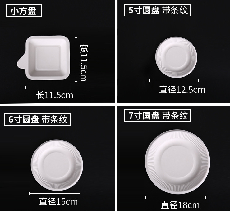 (箱/1000個) 一次性紙盤畫畫紙漿碟加厚紙餐盤生日蛋糕盤5678910寸 (包運送上門)