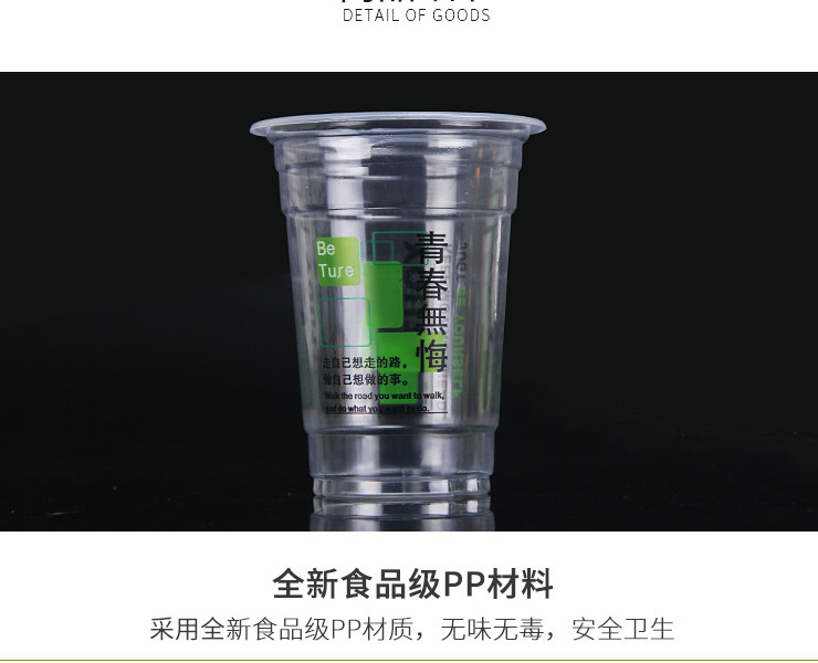 (箱/1000隻) 一次性透明奶茶杯果汁杯定制一次性塑料杯pp加厚 (包運送上門)