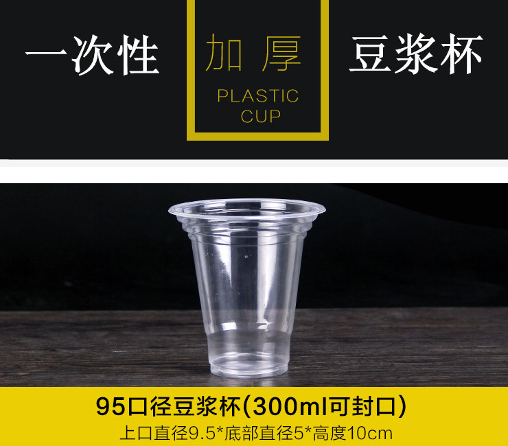 (箱/1000隻) 一次性杯子塑料杯航空杯水杯300ml豆漿杯奶茶杯整箱飲料加厚PP (包運送上門)