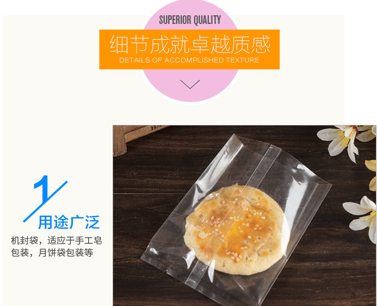 (箱/10000個) 透明機封月餅蛋黃酥包裝袋中封食品袋烘培糖果餅乾袋 (包運送上門)