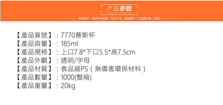 (箱/1000套) 185ml一次性杯子 透明硬塑慕斯杯提拉米蘇杯酸奶杯果凍杯帶蓋 (包運送上門)