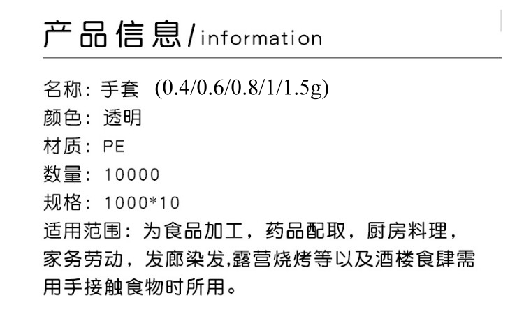 (箱/10000隻) 一次性透明塑料手套pe薄膜衛生手套餐飲染髮防油防滑食品級手套 環保PE手套 (包運送上門)