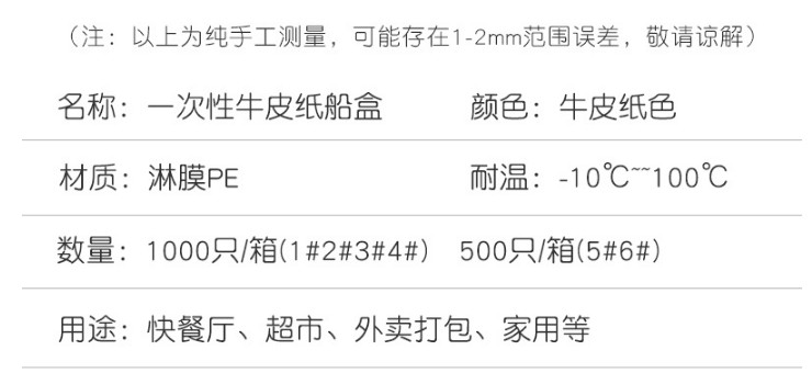 (箱/1000/500隻) 牛皮紙船形盒一次性加厚炸雞薯條小吃水果沙拉熱狗敞口紙盒 (包運送上門)