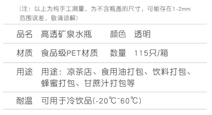 (箱/115個) 500ml食品級透明pet塑料瓶帶蓋果汁飲料 外賣瓶包裝瓶 (包運送上門)