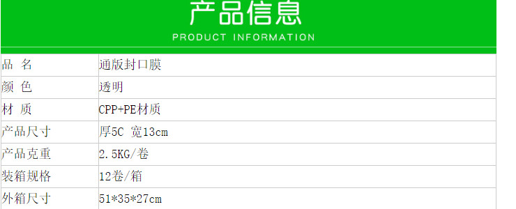 (箱/12個) 透明一次性膠杯通版封口膜 豆漿珍珠奶茶封杯膜薄 (包運送上門)