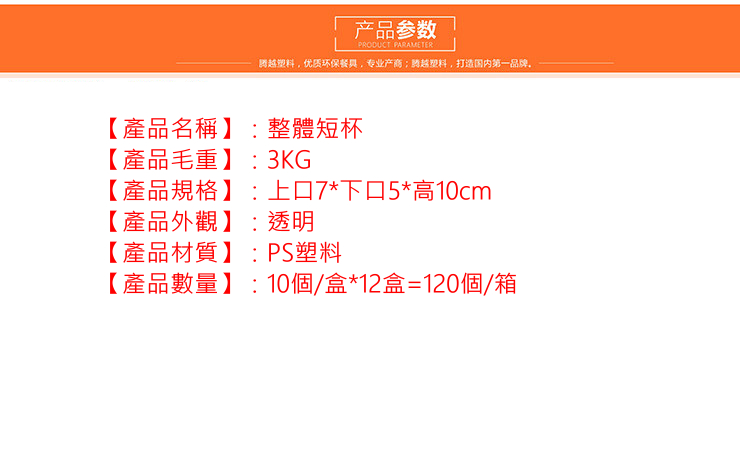 (箱/120個) 200ml一次性杯子透明塑料整體短杯 聚會紅酒杯洋酒葡萄酒杯 (包運送上門)