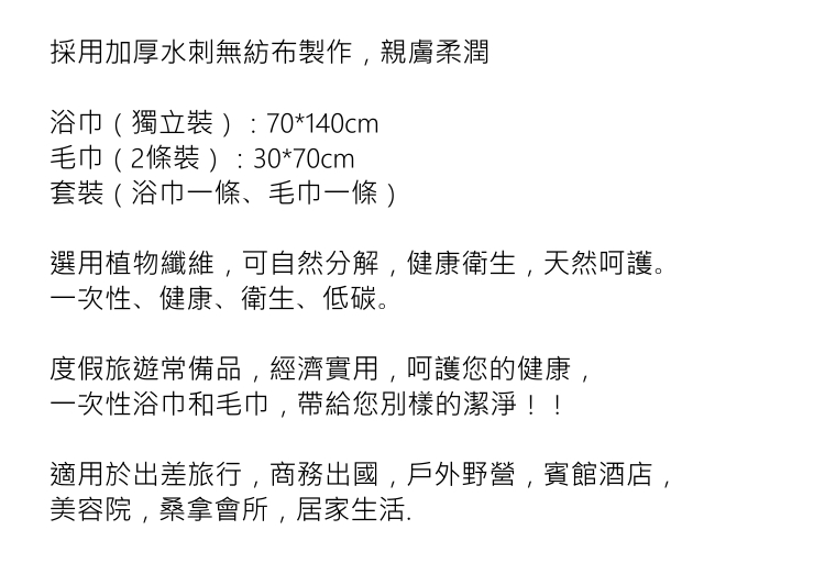 (箱/160個) 旅行出差一次性浴巾 棉加厚款一次性毛巾旅遊速乾毛巾非壓縮毛巾 (包運送上門)