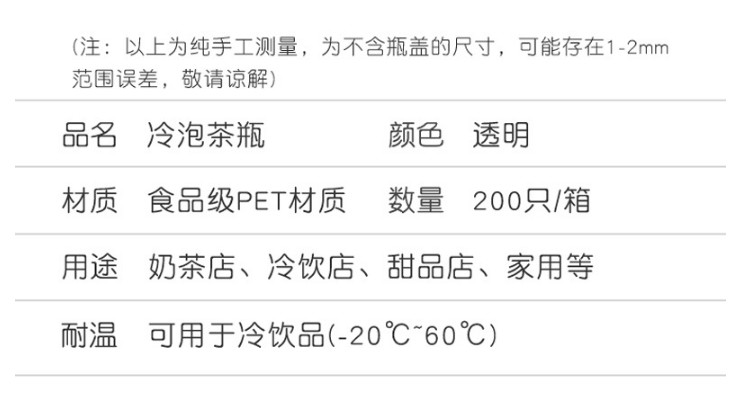 (箱/200隻) 冷泡茶瓶一次性 加厚塑料包裝瓶透明果汁飲料瓶創意水果茶瓶 (包運送上門)